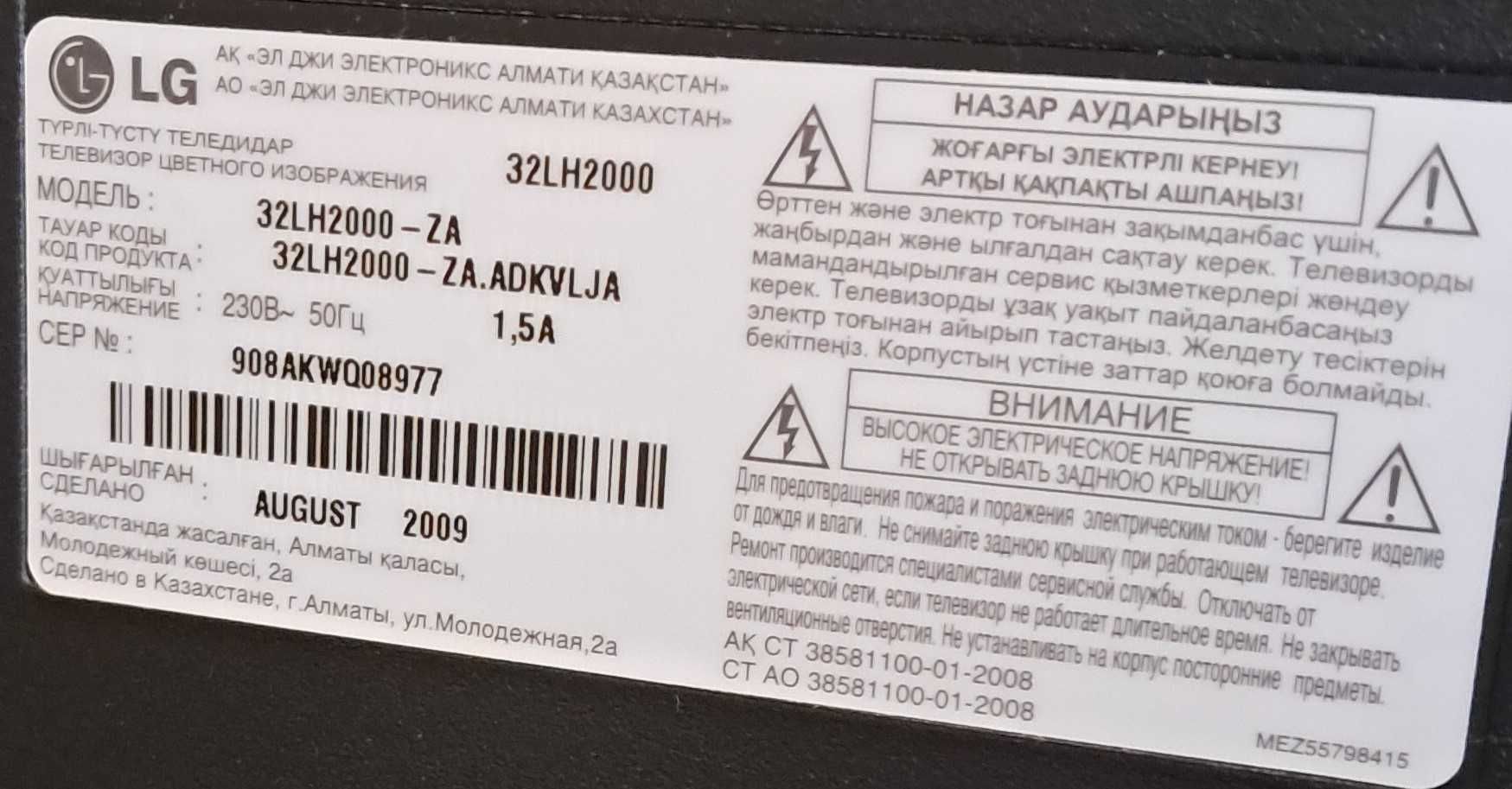 Телевизор LG ж/к  диагональ 32 дюйма (81см) б/у в хорошем состоянии.
