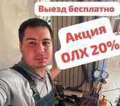Ремонт холодильников ремонт стиральных машин