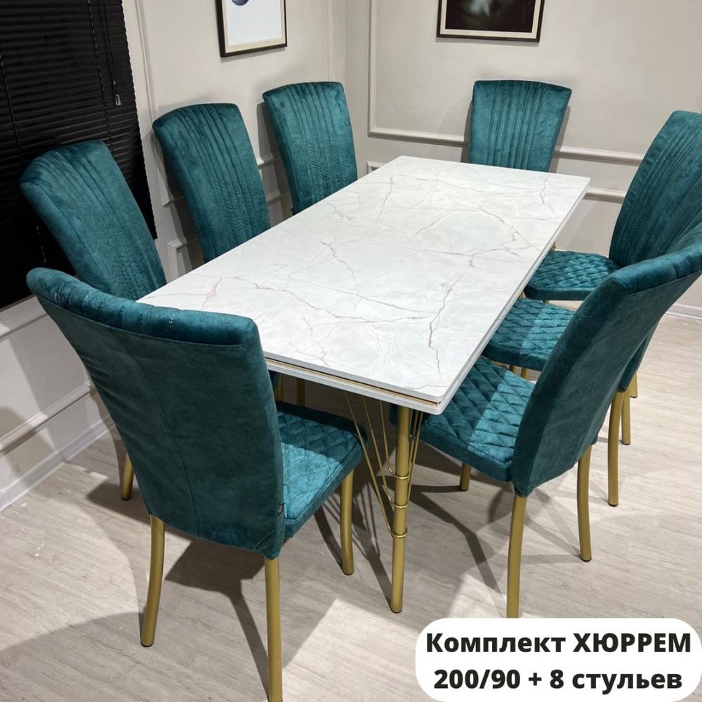 Стол кухонный стул орындык устел мебель для кухни гостиной