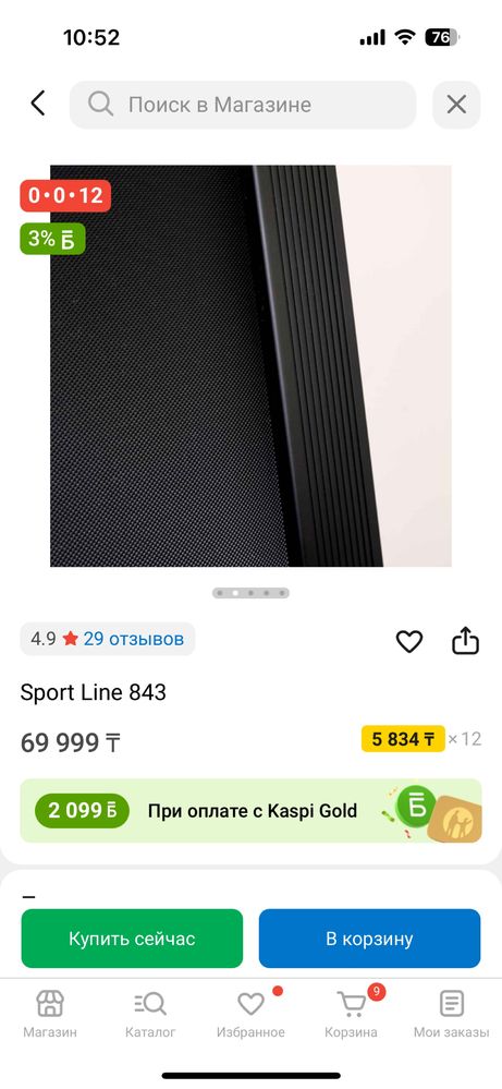 Продам беговую дорожку