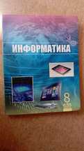 Учебник, книга, энциклопедия