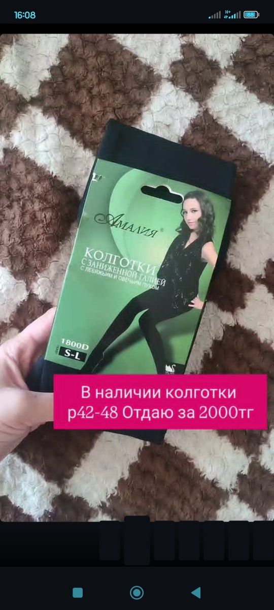 СРОЧНО продам вещи,новые