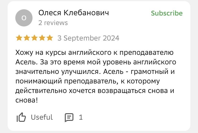 Репетитор английского языка и IELTS