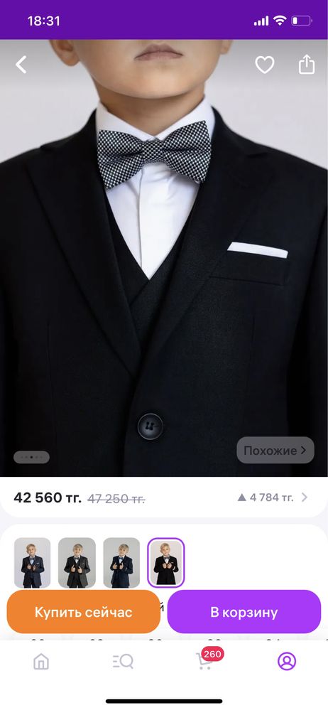 Продам НОВЫЙ школьный костюм тройка 128/134 для мальчика