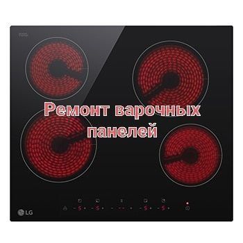 Ремонт встроенной бытовой техники