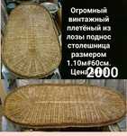 Редкие товары для дома. Внимательно посмотрите все фото
