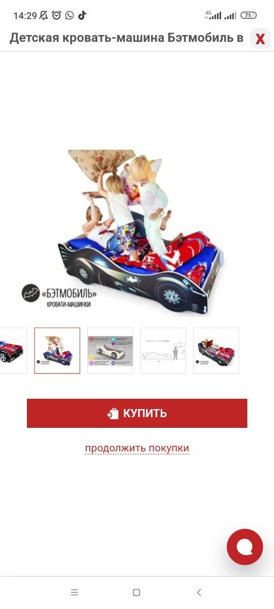 Детская кровать, жагдайы оте жаксы