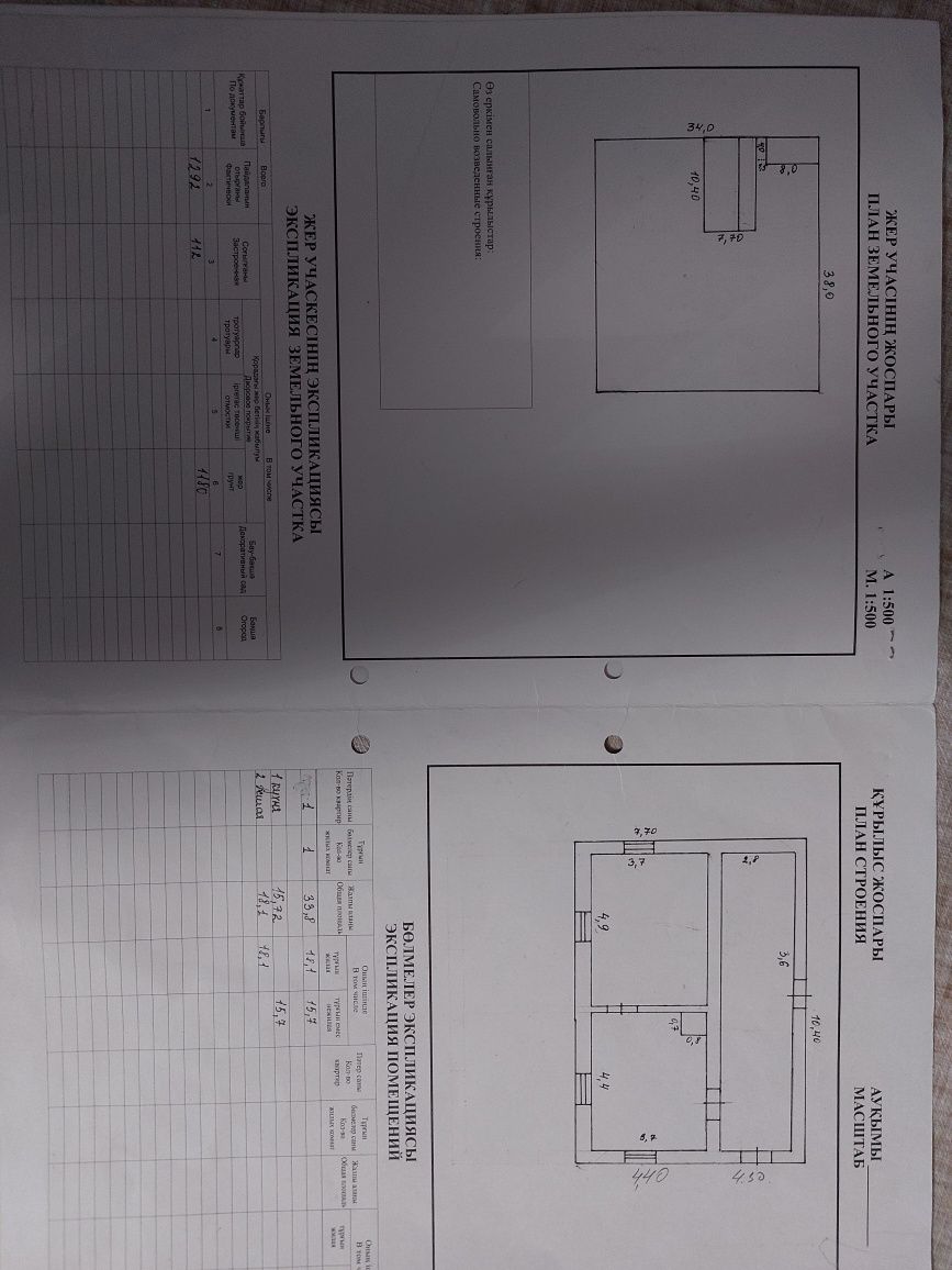 Продажа дома С.К.О.