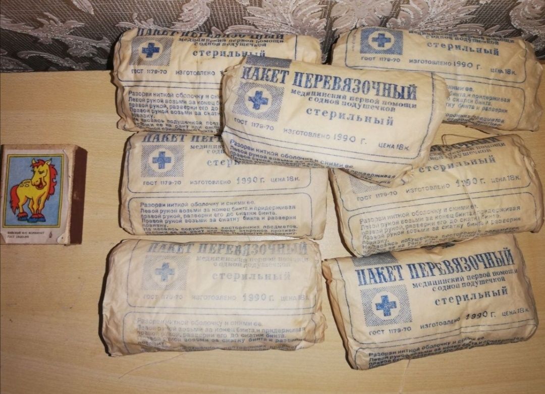 Пакет перевязочный, СССР.