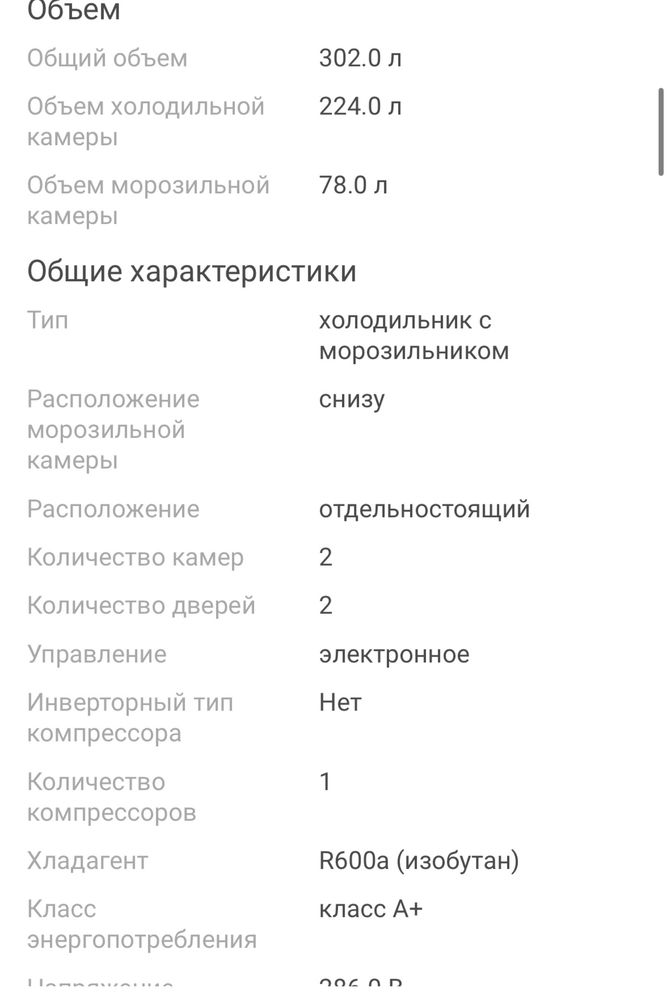 Продам холодильник Midea