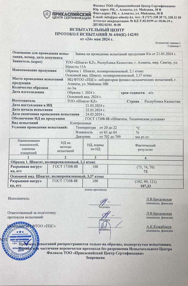 Шпагат полипропиленовый, жіп, нить,тепличная, сеновязальный, пресс,тюк