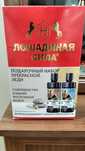 Продам  новый набор лошадиная сила
