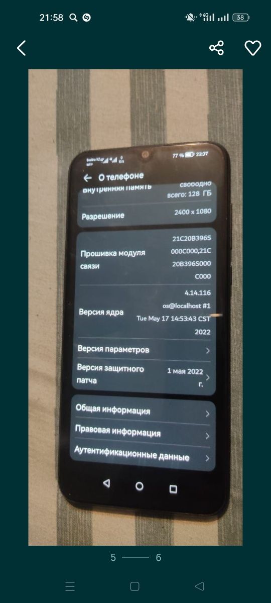 Продам или обменяю на айфон 6.7.8