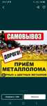 Темир приём металла чугунная батарея холодильник приём металла Радиато