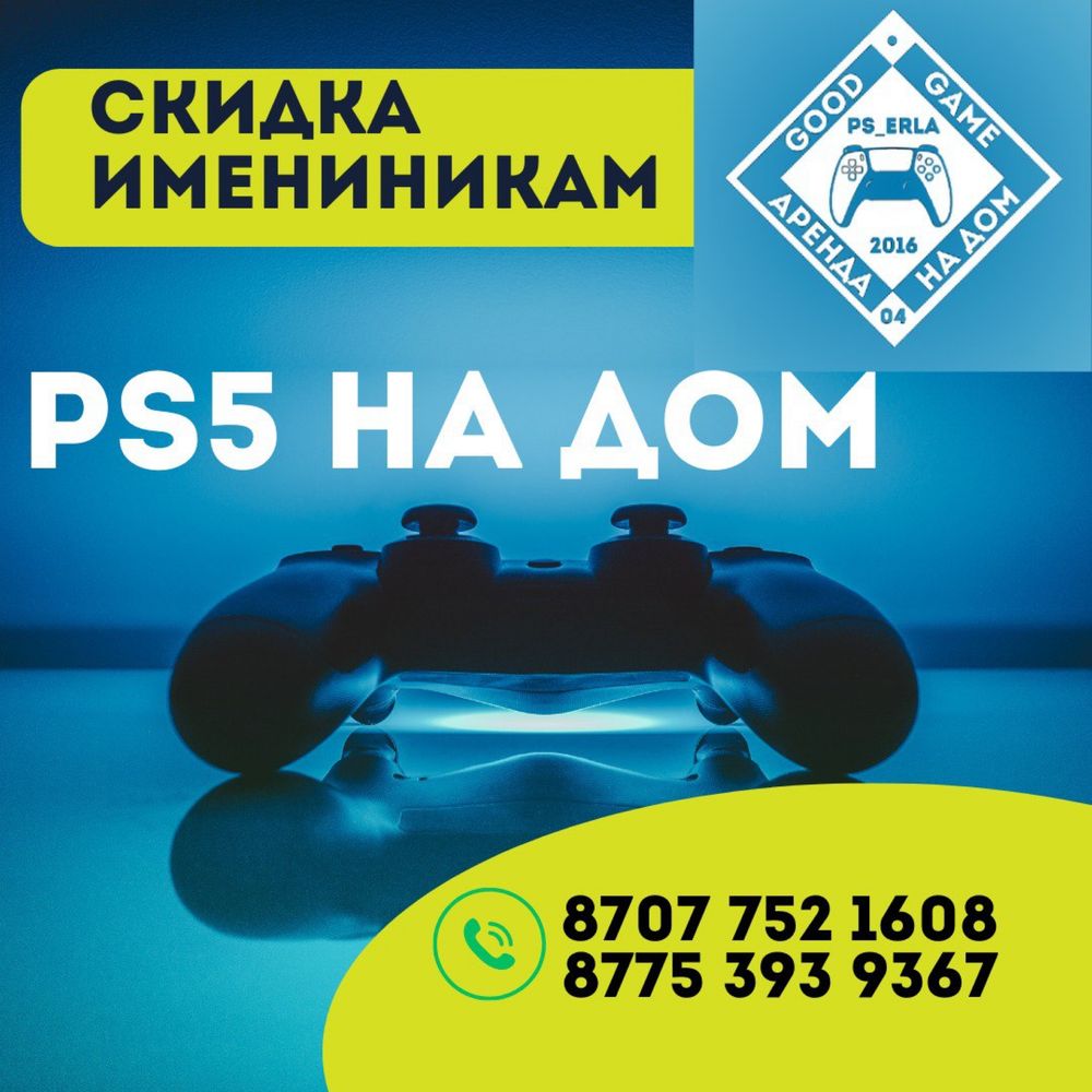 Плестейшн PlayStation ps4 ps5 пс4 пс5 na dom 2+1,akciyaa
