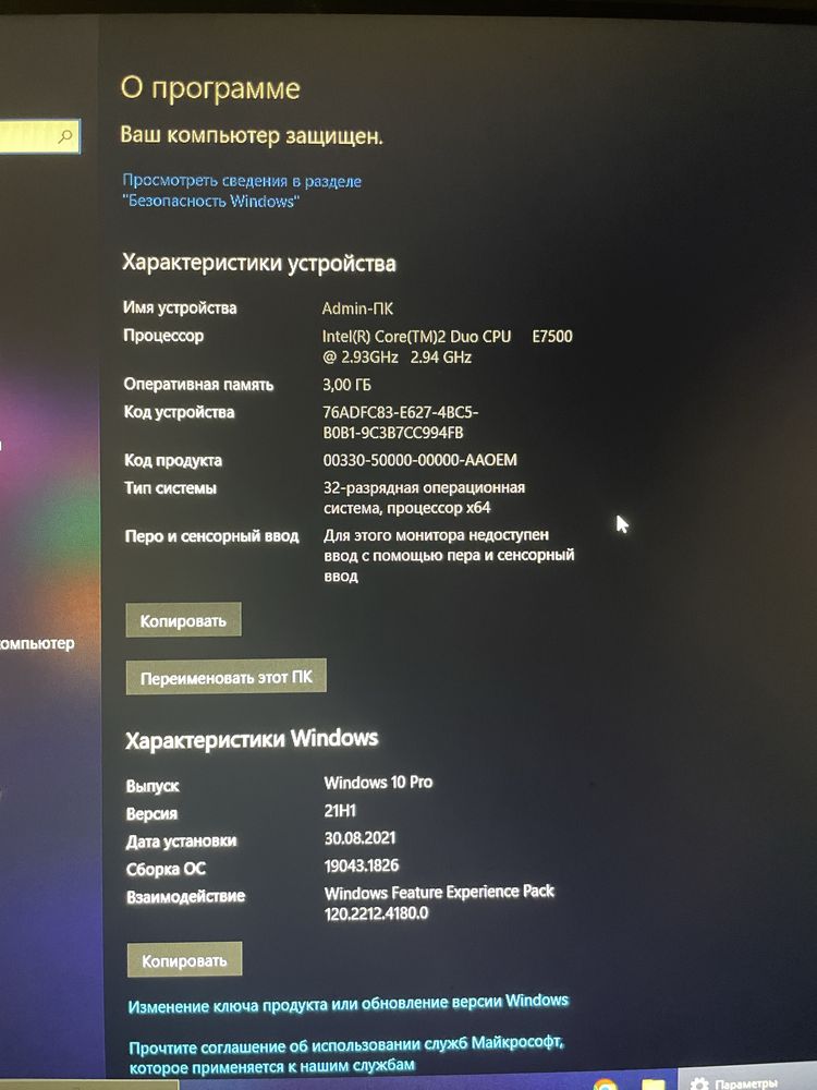 Офисный компютер