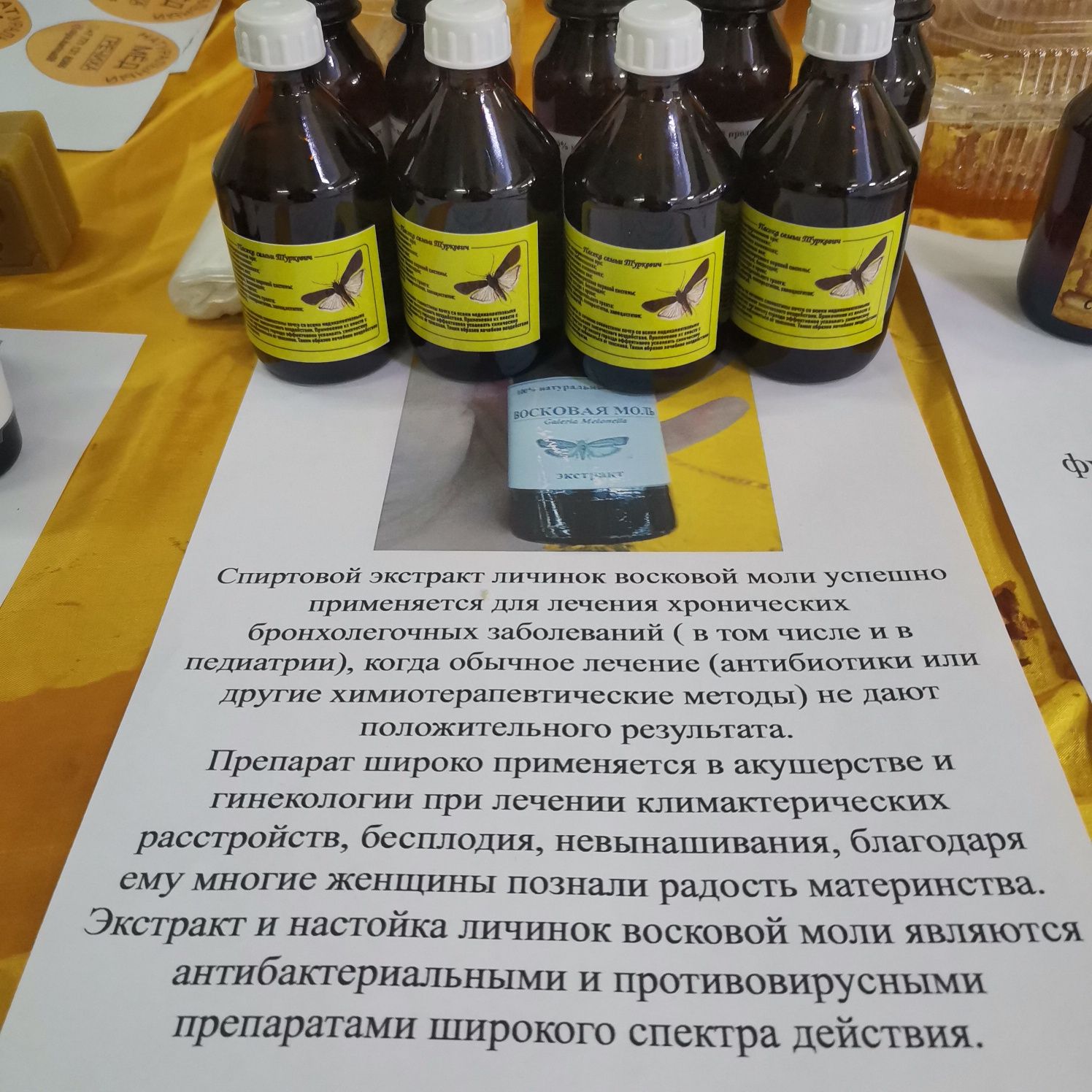 Продаю мед опытом