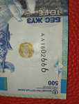 Продам купюру пятьсот тенге