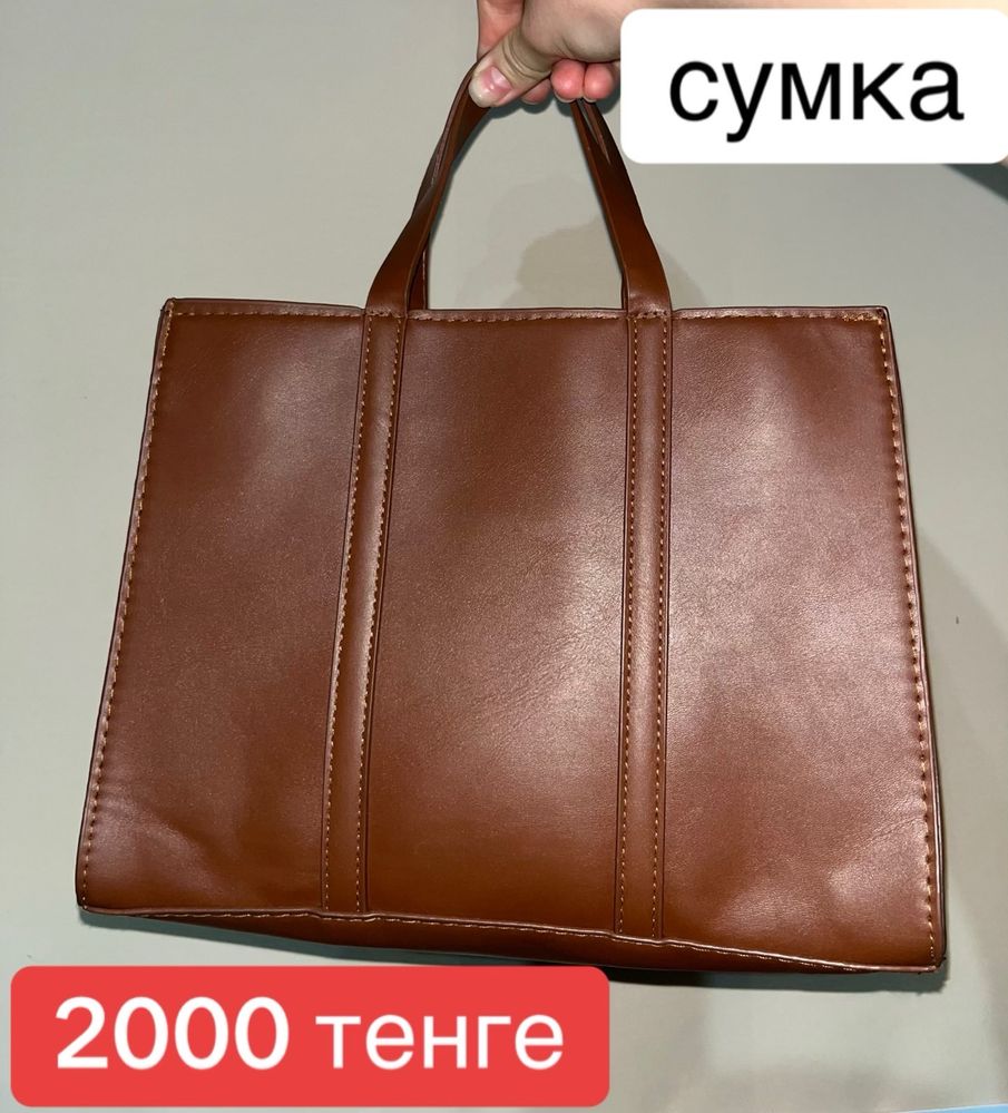 Женские вещи дешево