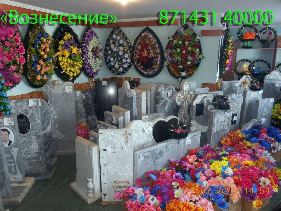 Памятники, ограды, фотоовалы, тротуарная плитка, венки,