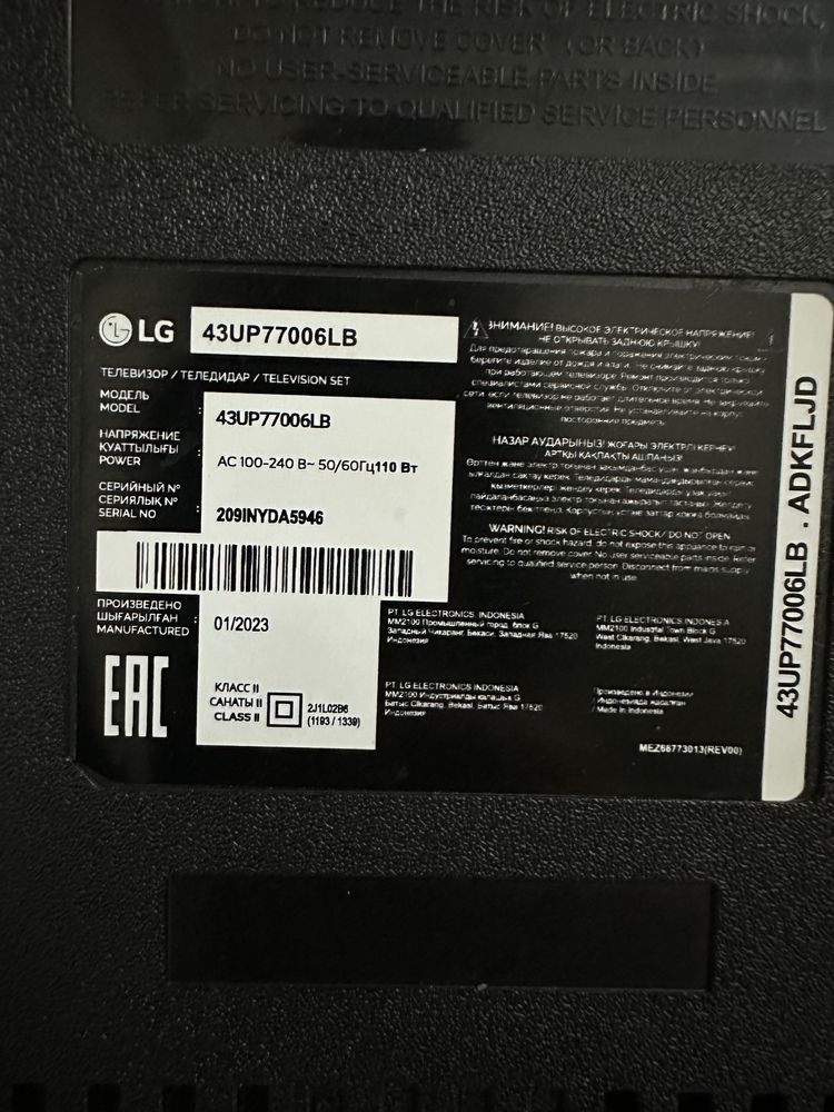 Продам телевизор LG срочно