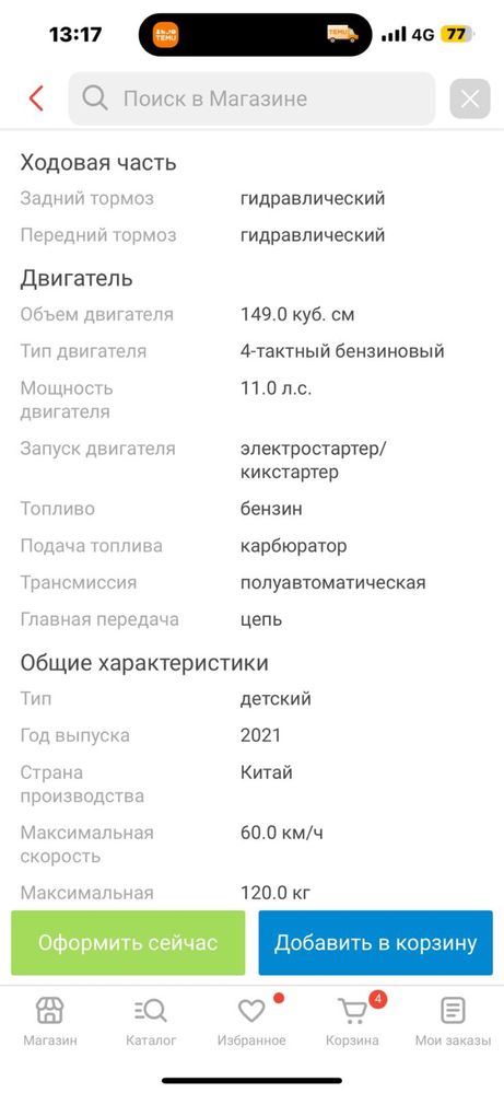 Kayo Au150 Bull квадроцикл Торг имеется