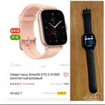 Сматр-часы Amazfit GTS 2