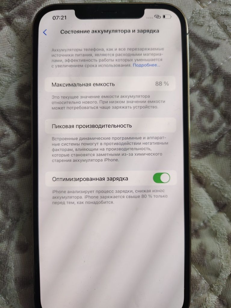 iPhone 12 pro max