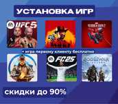 Установка игр для пс4-пс5