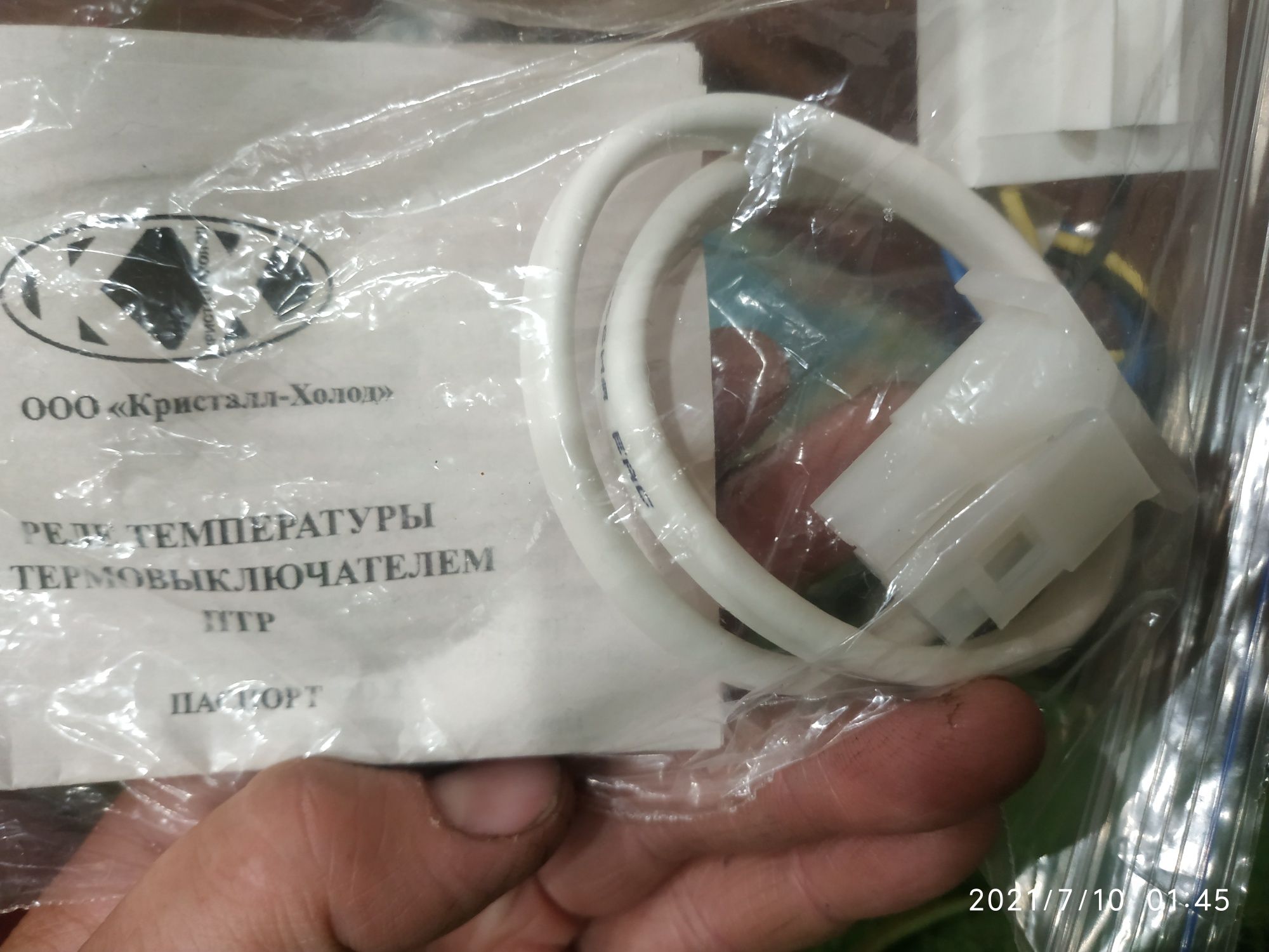 ИП ХОЛОД, продажа запчастей для ремонта холодильников и кондиционеров.