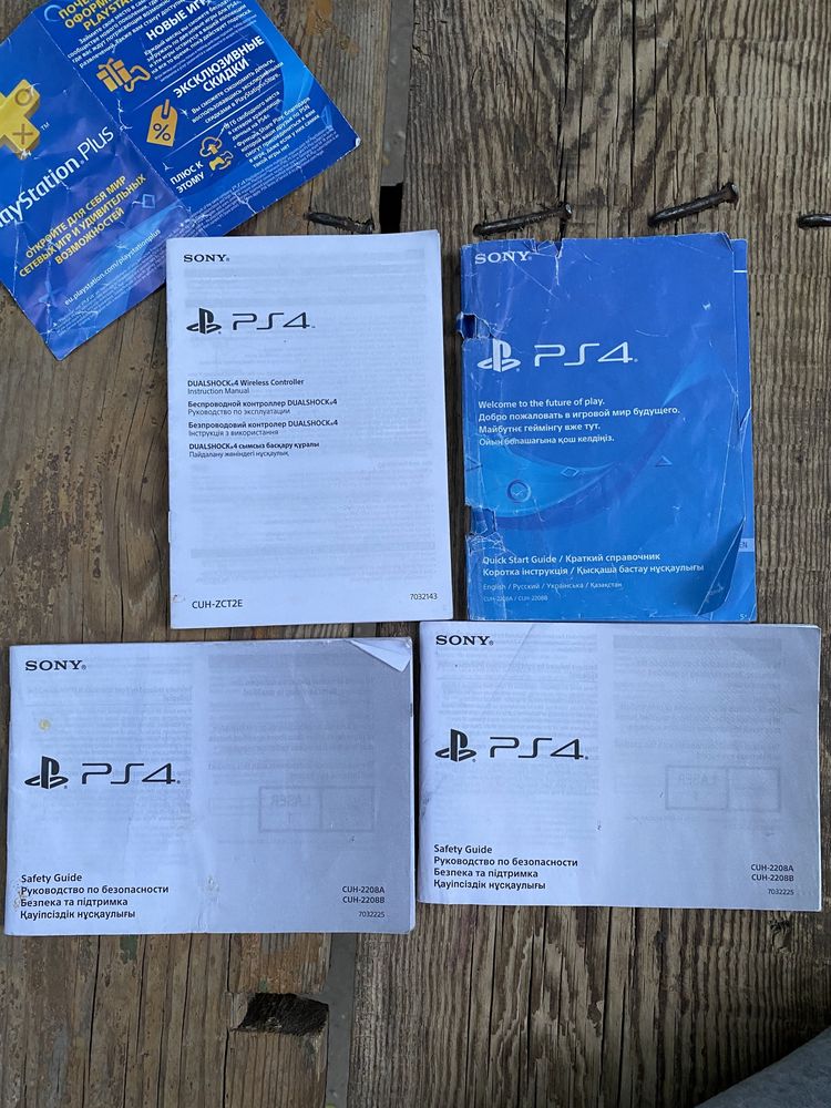 Приставка Sony PlayStation 4