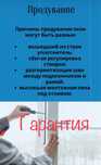 Ремонт пластиковых окон, регулировка окна стело замена ремонт окон