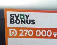 Купон свой дом. Купон svoy dom. Скидочный купон.Сертификат свой дом