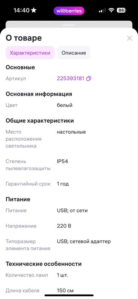 Продам лампу. Новая.
