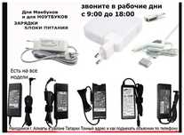 от ноутбука шнур питания, зарядка, блок питания