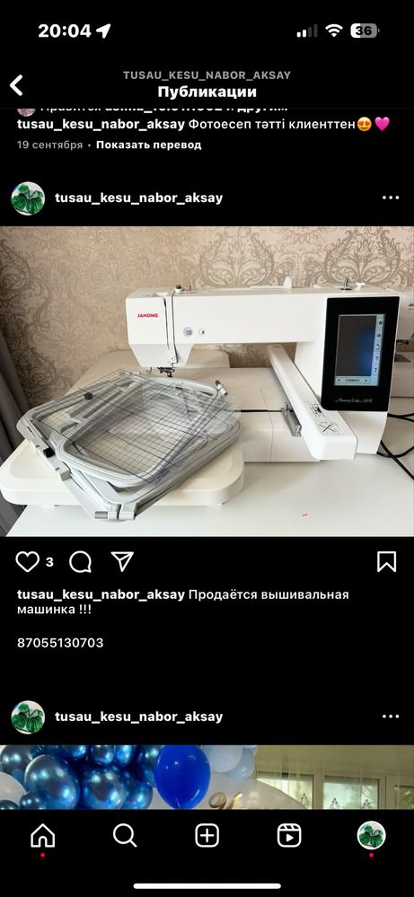 Продам вышивальную машинку за 300тыс