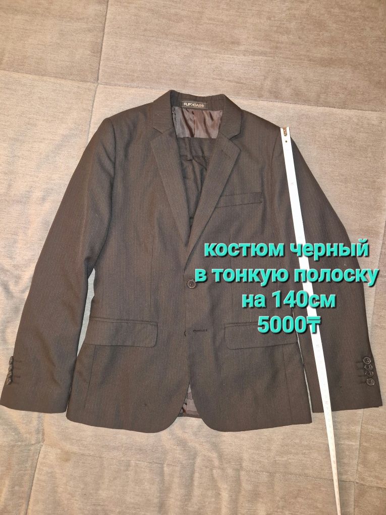 !!! SALE минус 500₸ Форма школьная Tugi Турция на 9-11 лет