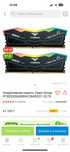 Оперативная память Ddr5 16+16 6000mgz