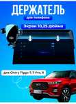 Продам держатель для телефона