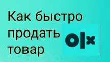 Создание и оформление продающих обьявлений для ваших товаров и услуг
