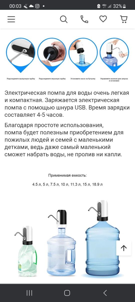 Новая автоматическая помпа USB для воды