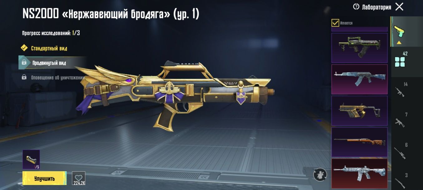 Продам элитный аккаунт PUBG Mobile