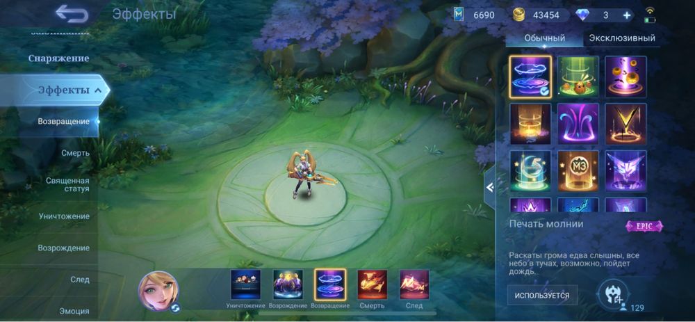 Мобайл Легенд Mobile Legend