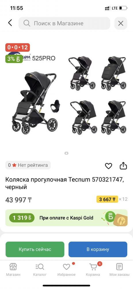 Коляска прогулочная Tecnum зеленая.