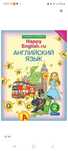 Happy English 2 учебник по английскому языку