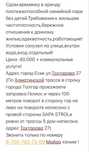 Сдается времянку в аренду