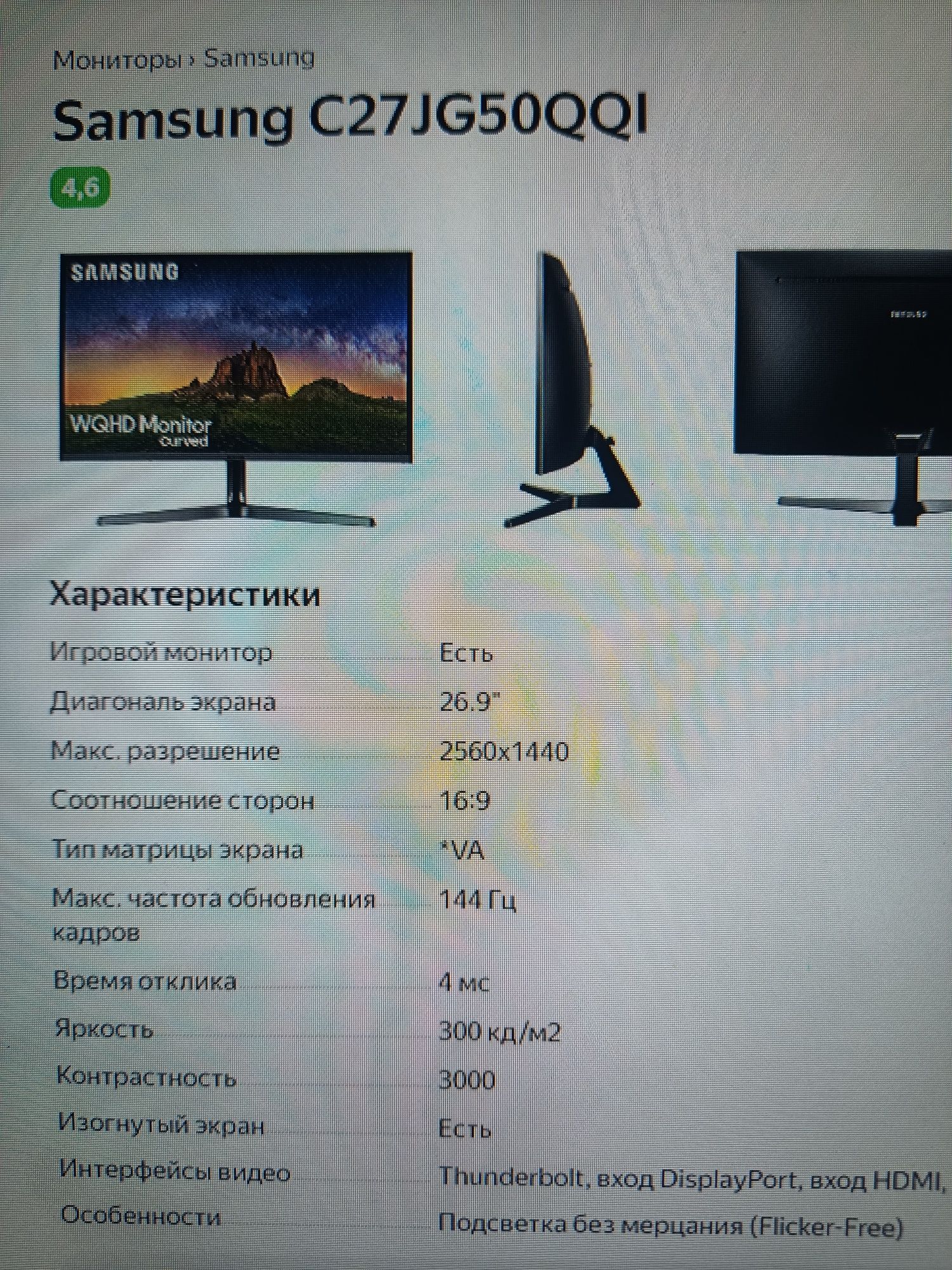 Игровой компьютер ,