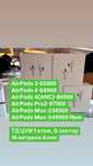 AirPods 4 Айрподс 4