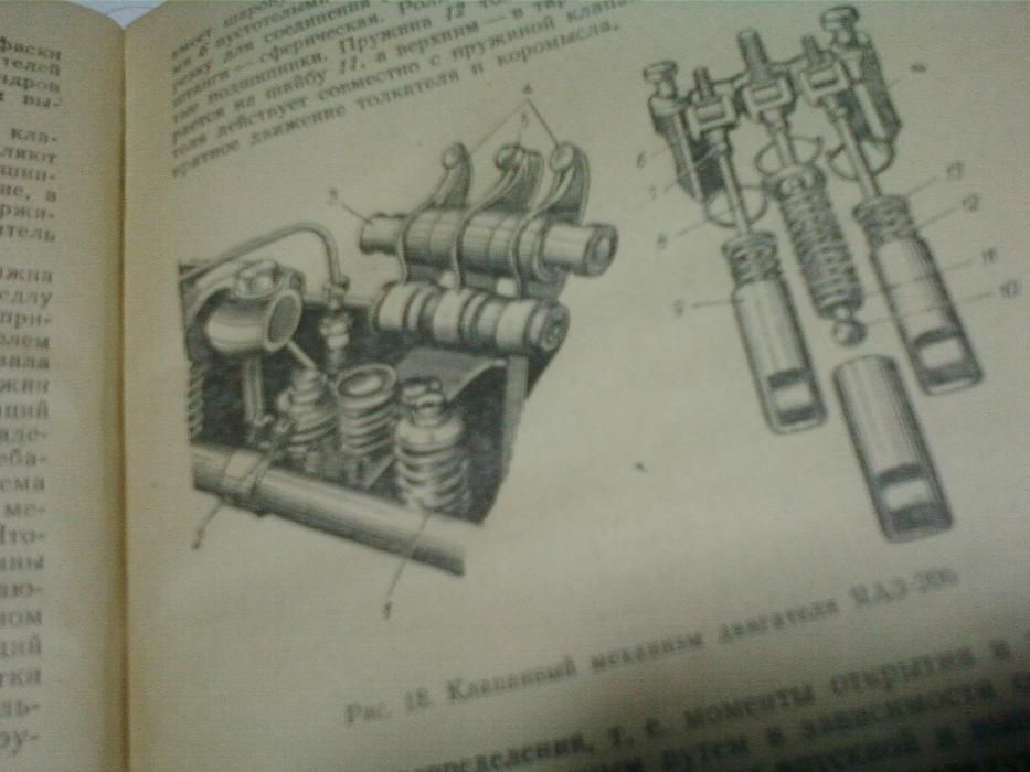 Учебник шофера первого класса 1958 г ВСЕ по ремонту с иллюстрациями