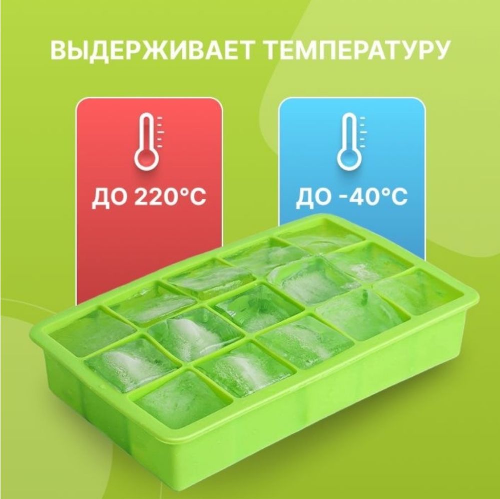 Силиконовая форма для льда